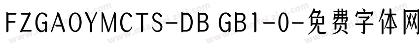 FZGAOYMCTS-DB GB1-0字体转换